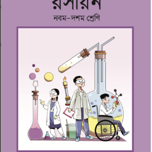 রসায়ন